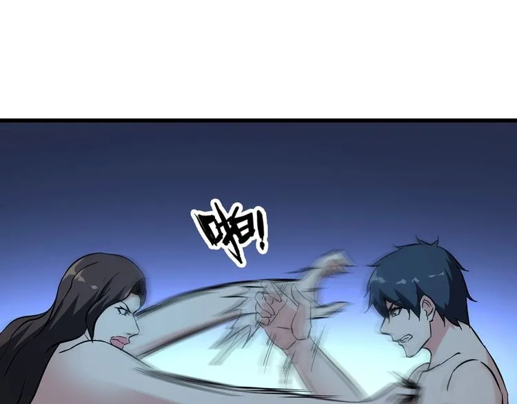 第112话 打爆你！ 第59页