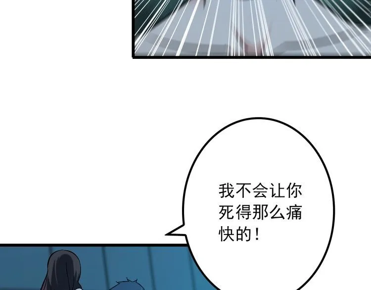 第112话 打爆你！ 第65页