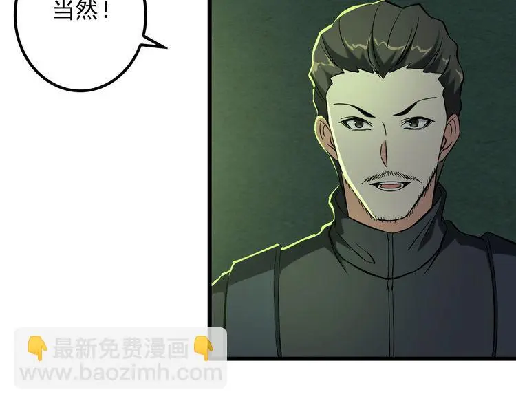 第111话 打爆你 第21页