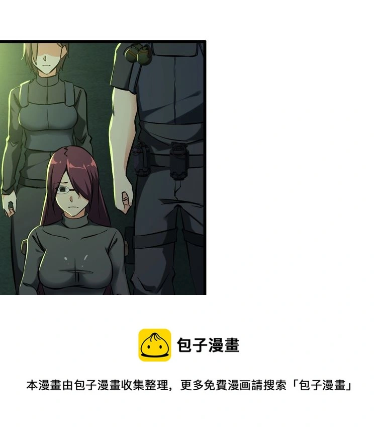 第111话 打爆你 第25页