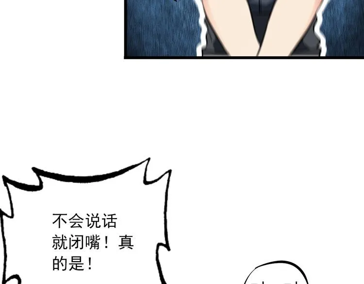 第111话 打爆你 第35页