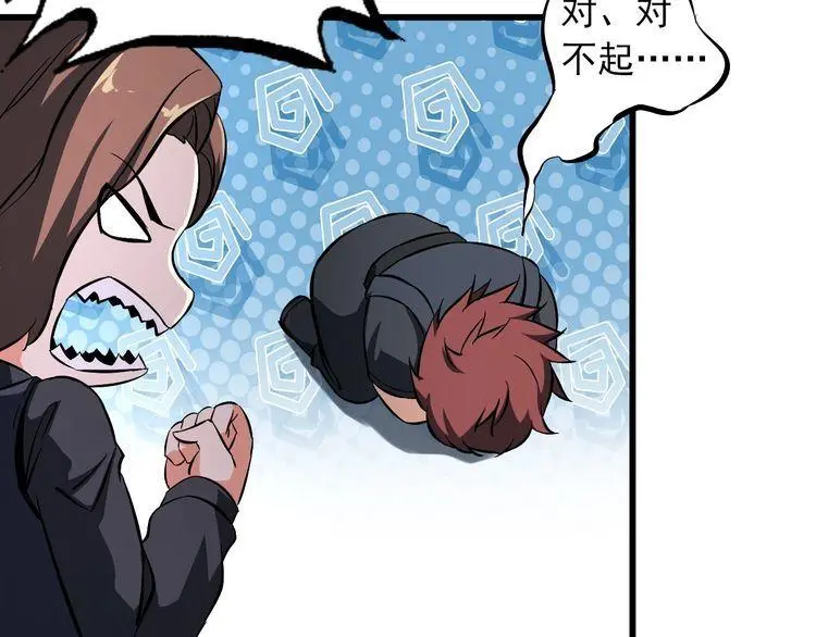 第111话 打爆你 第36页