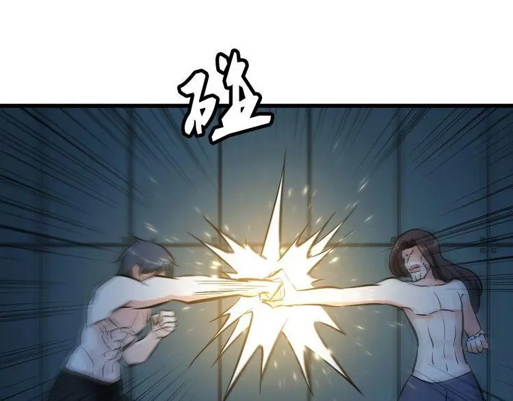 第111话 打爆你 第49页