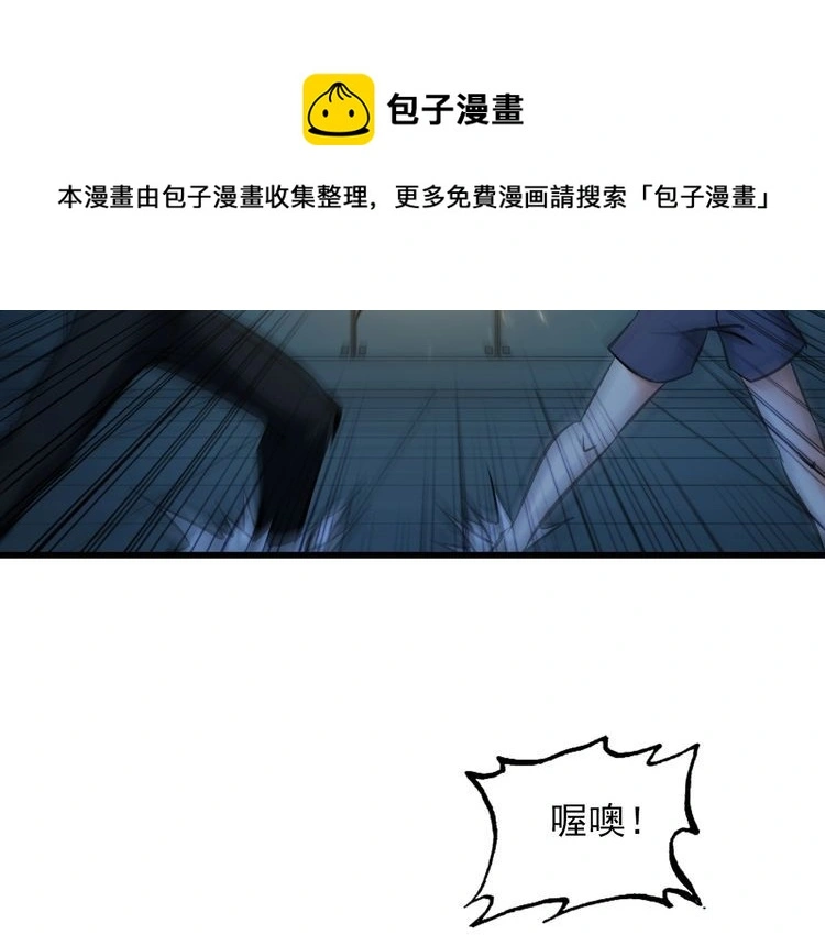 第111话 打爆你 第50页