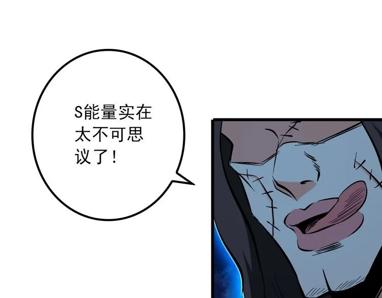 第111话 打爆你 第54页
