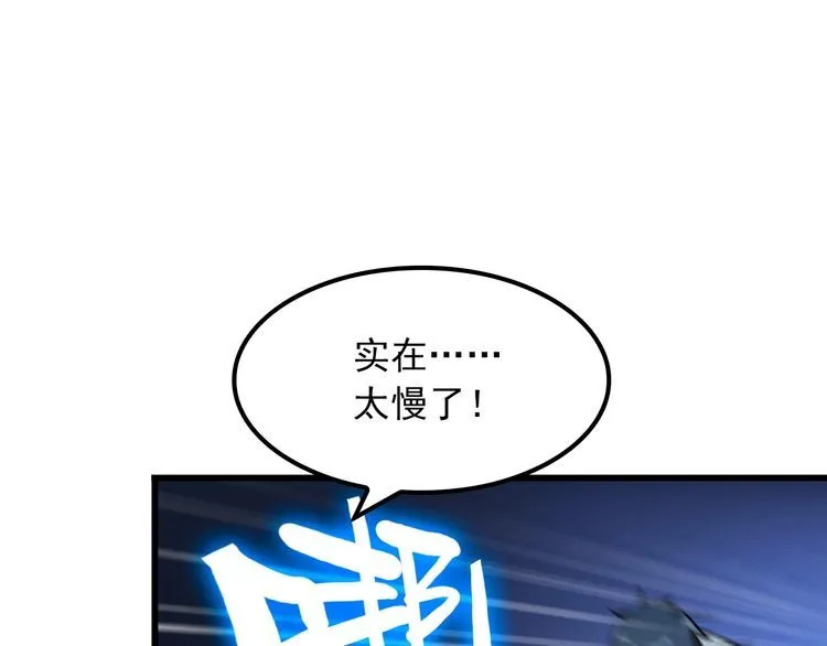 第111话 打爆你 第57页