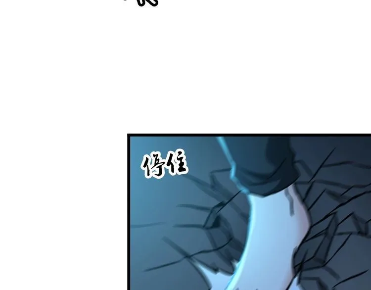 第111话 打爆你 第61页