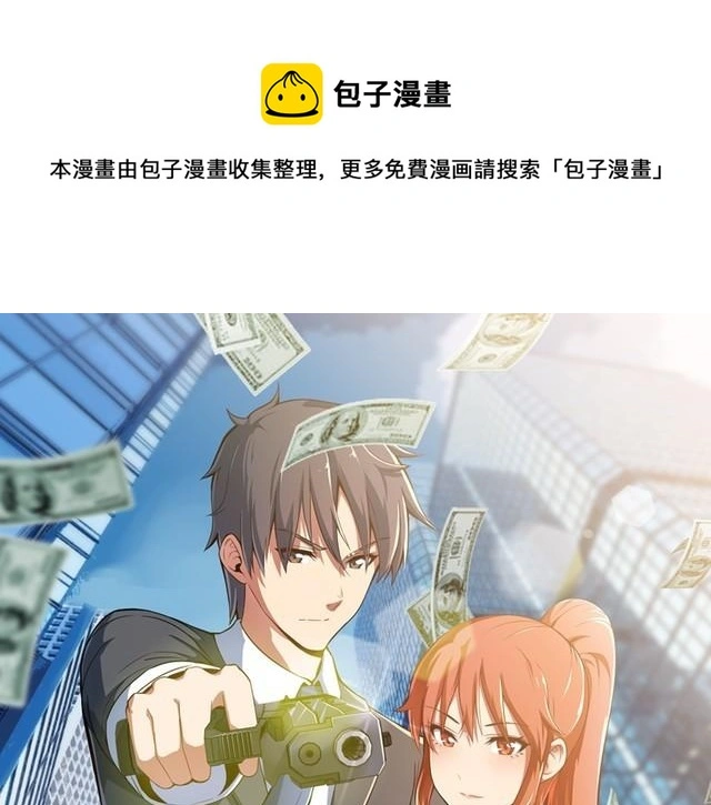 第110话 反击！ 第1页