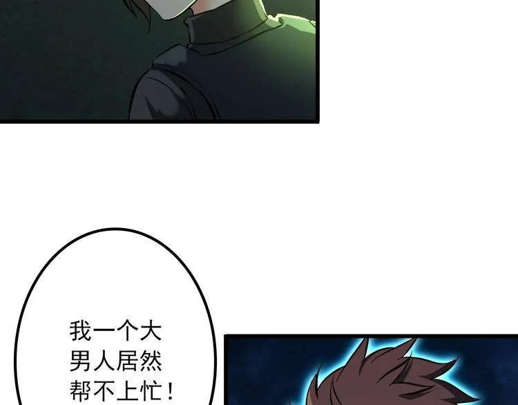 第110话 反击！ 第6页
