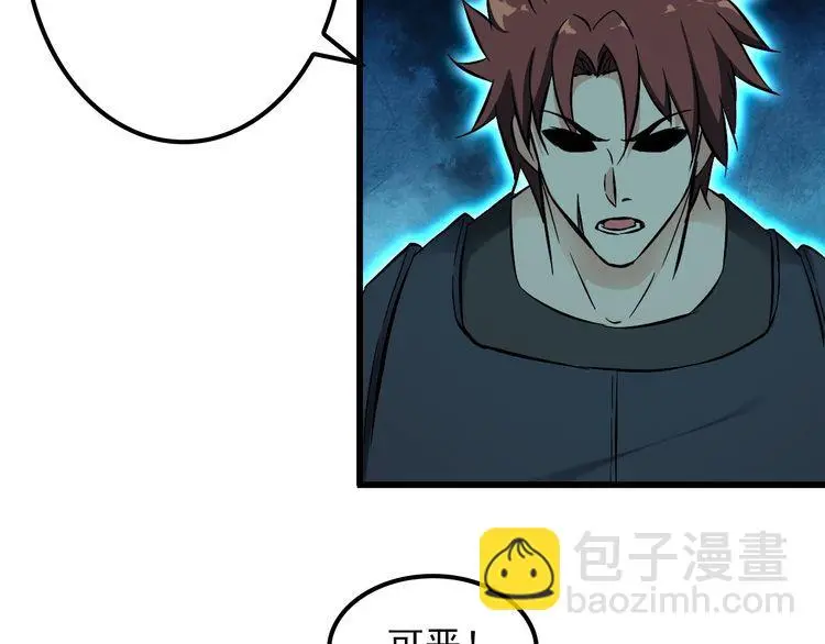 第110话 反击！ 第7页