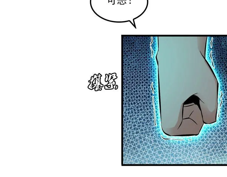 第110话 反击！ 第8页