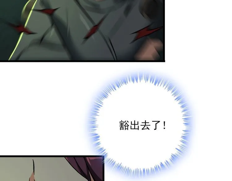 第110话 反击！ 第10页