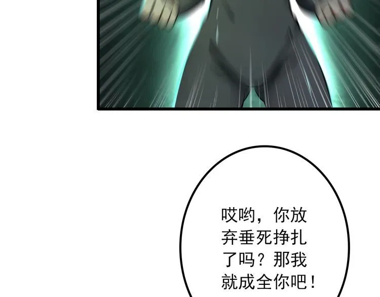 第110话 反击！ 第13页