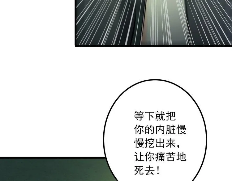 第110话 反击！ 第17页