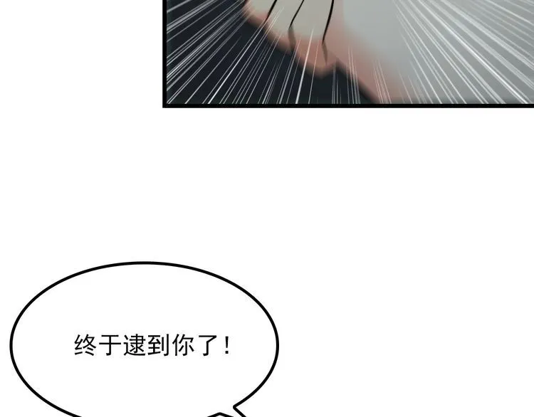 第110话 反击！ 第22页