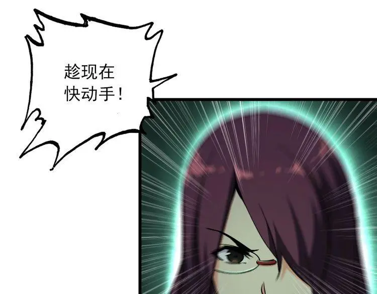 第110话 反击！ 第29页