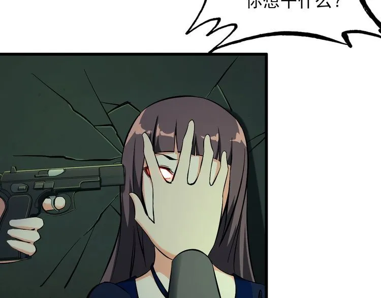 第110话 反击！ 第31页