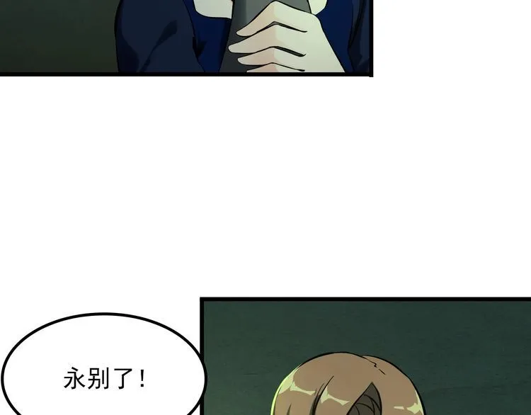 第110话 反击！ 第32页