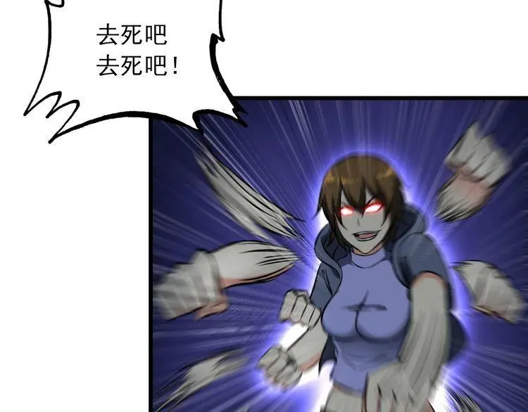 第110话 反击！ 第43页