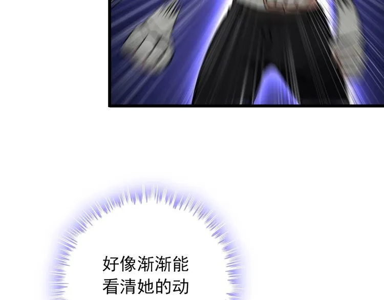 第110话 反击！ 第44页