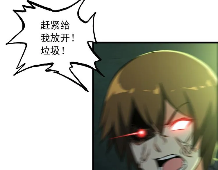 第110话 反击！ 第51页