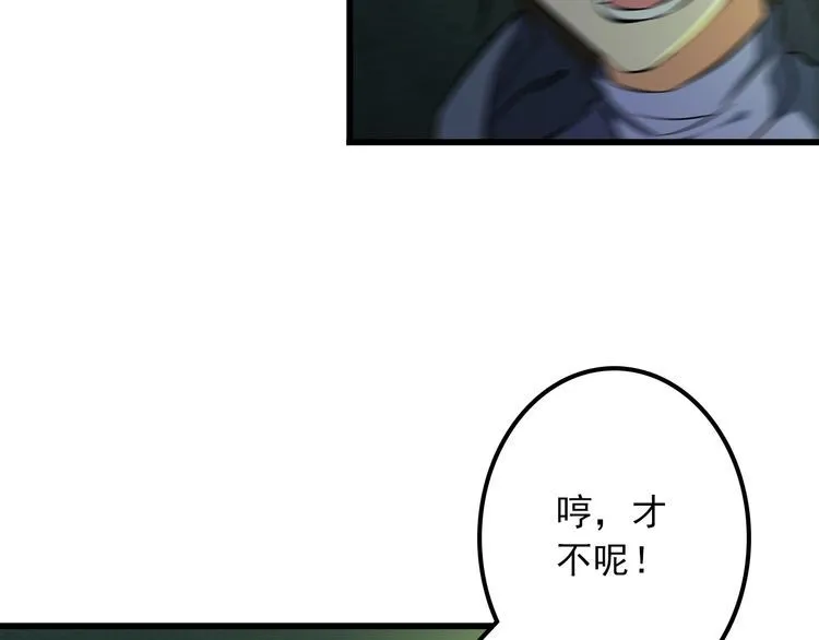 第110话 反击！ 第52页