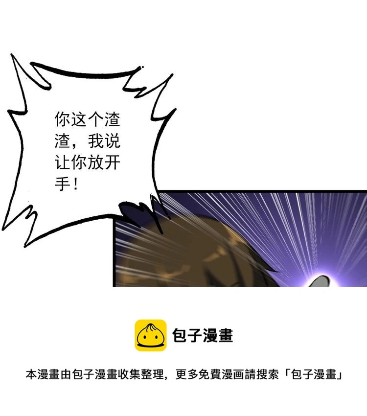 第110话 反击！ 第54页