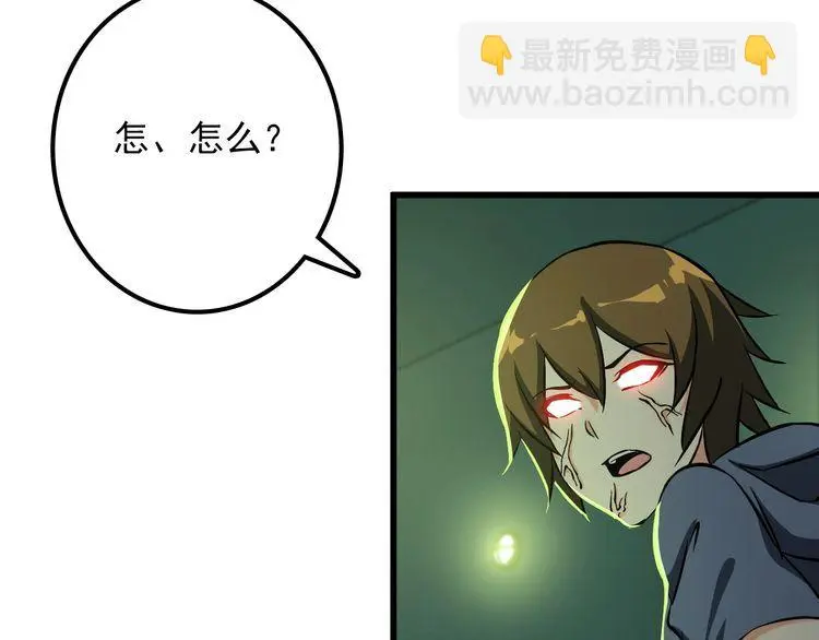 第110话 反击！ 第58页