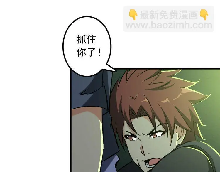第110话 反击！ 第60页