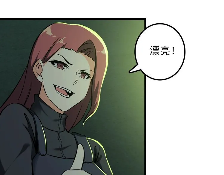 第110话 反击！ 第66页