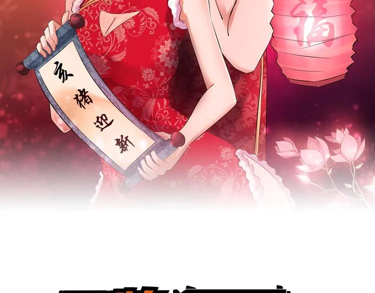 第76话 开始行动！ 第2页