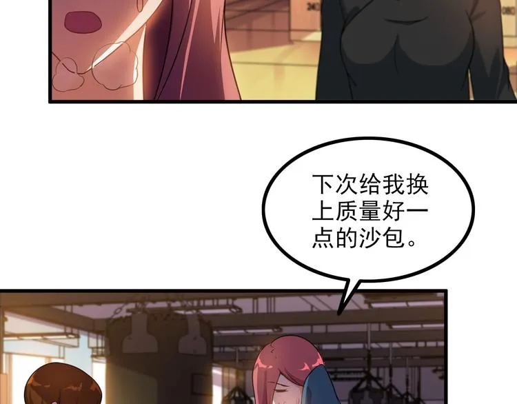 第76话 开始行动！ 第16页