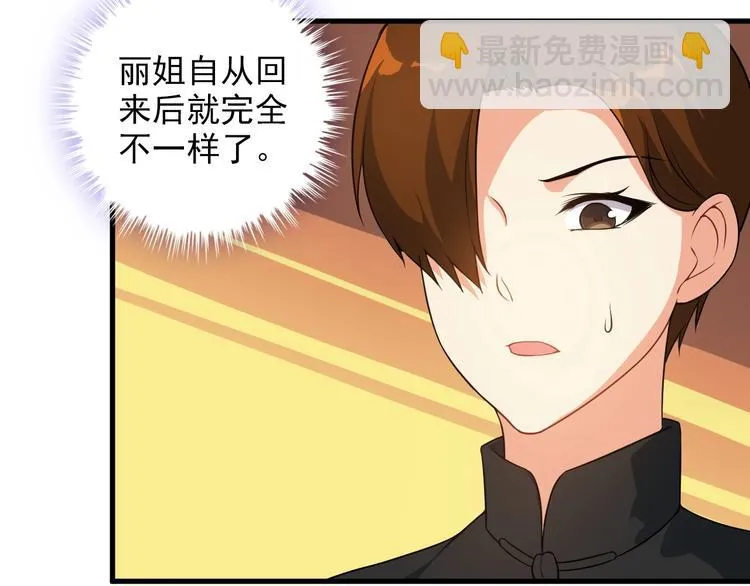 第76话 开始行动！ 第18页