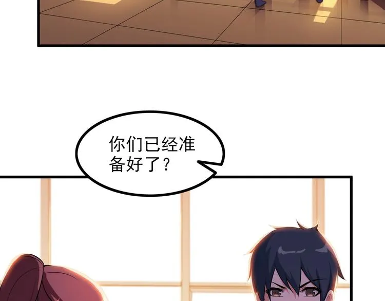 第76话 开始行动！ 第23页