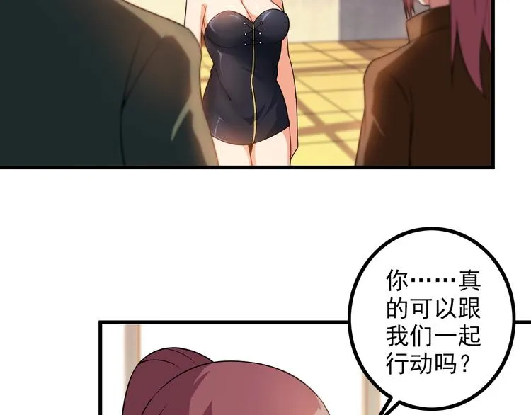 第76话 开始行动！ 第26页