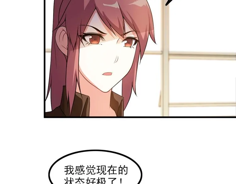 第76话 开始行动！ 第27页