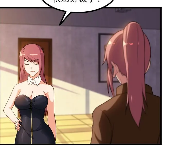 第76话 开始行动！ 第28页