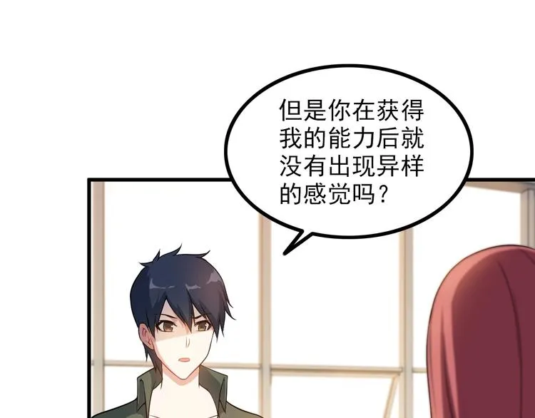 第76话 开始行动！ 第29页