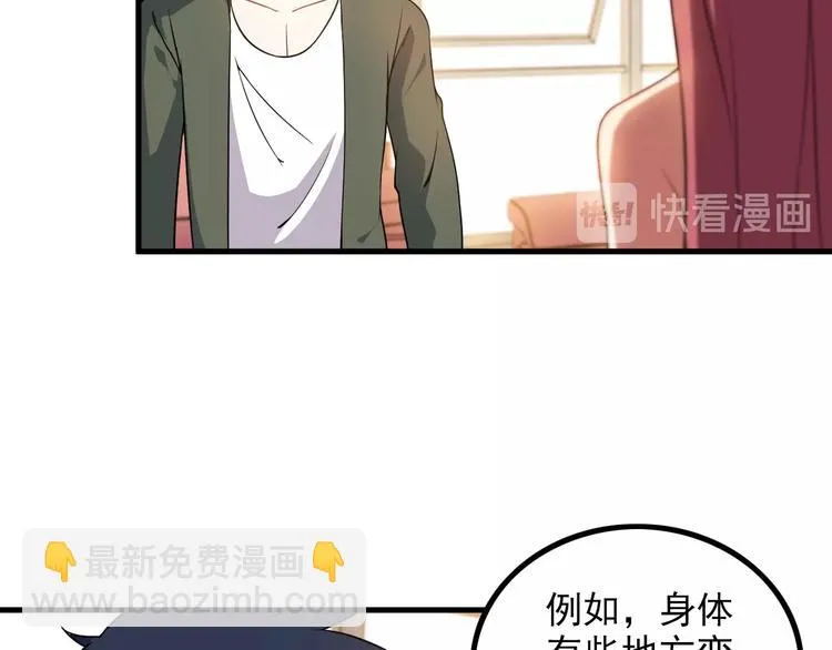 第76话 开始行动！ 第30页