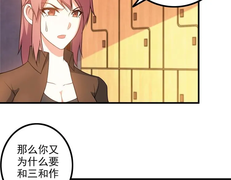 第76话 开始行动！ 第37页