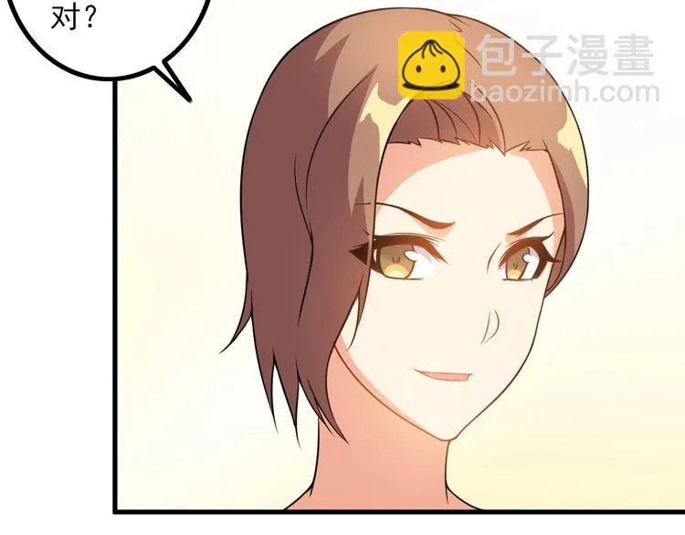 第76话 开始行动！ 第38页