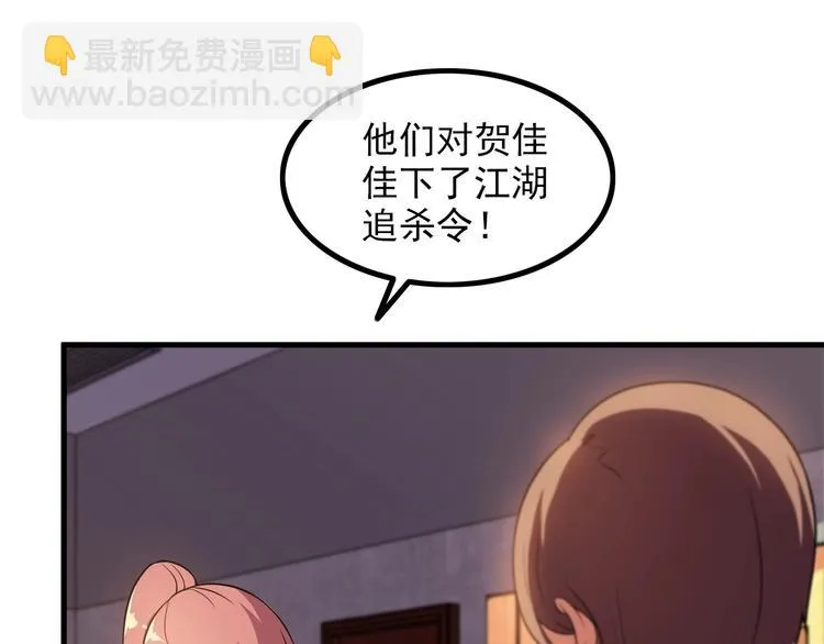 第76话 开始行动！ 第39页