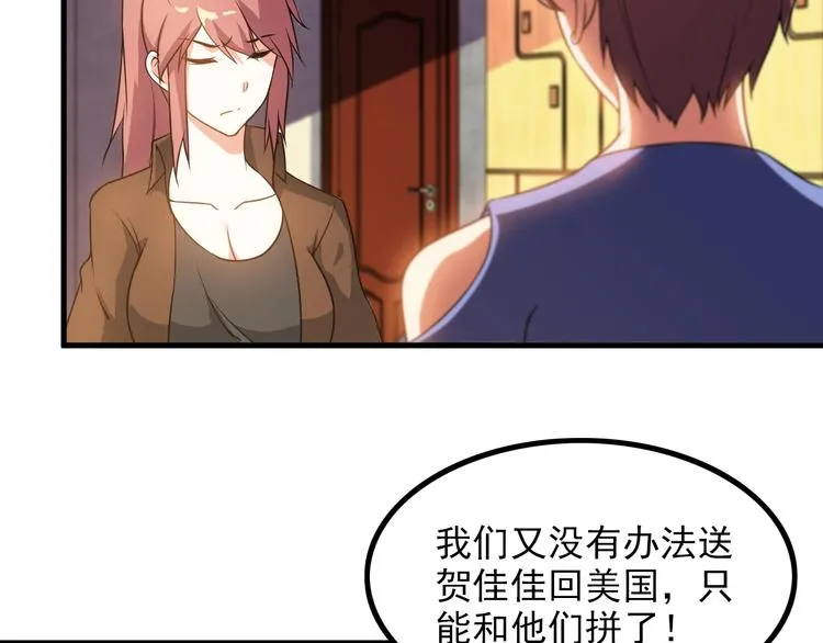 第76话 开始行动！ 第40页