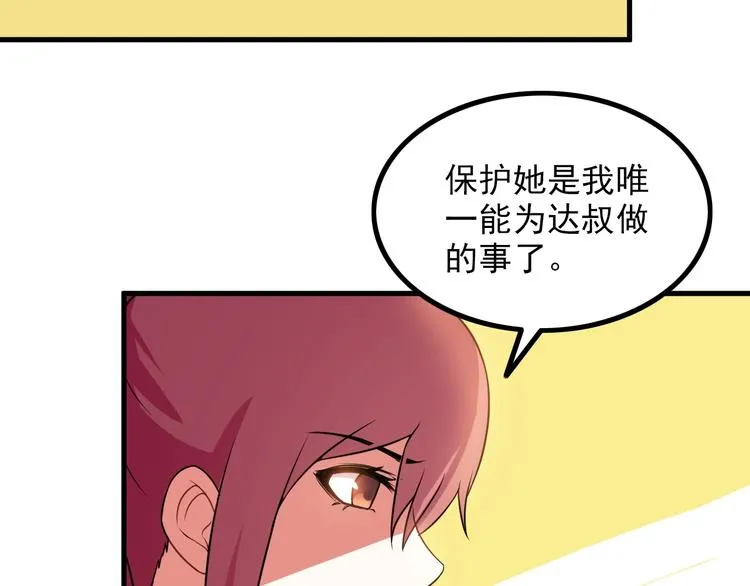 第76话 开始行动！ 第42页