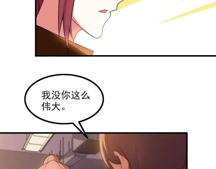 第76话 开始行动！ 第43页