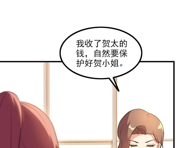 第76话 开始行动！ 第45页