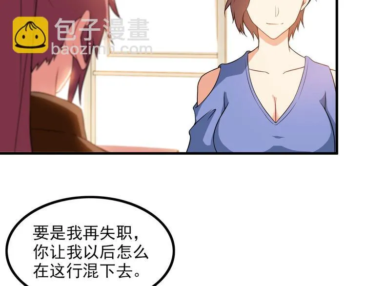 第76话 开始行动！ 第46页