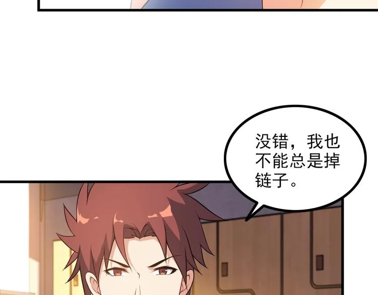 第76话 开始行动！ 第48页