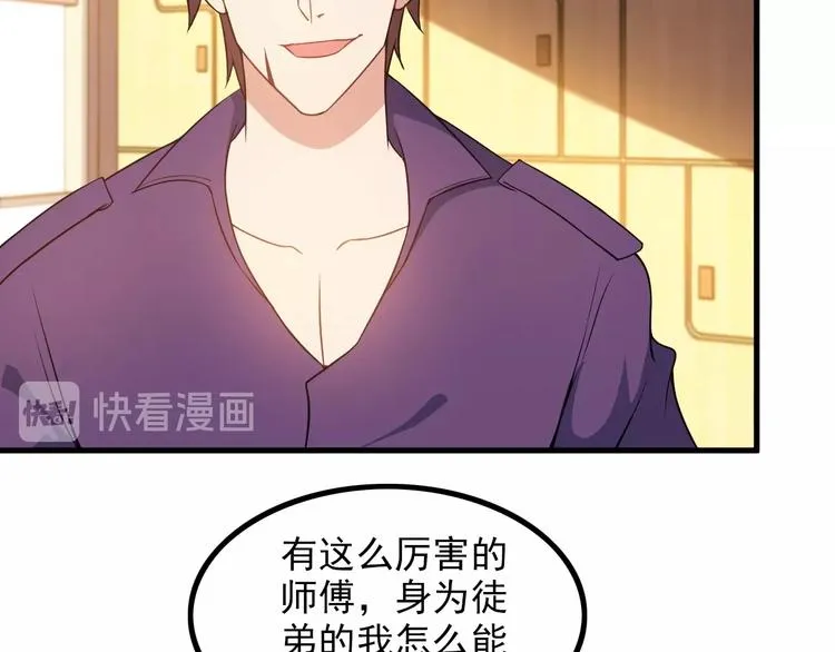 第76话 开始行动！ 第49页