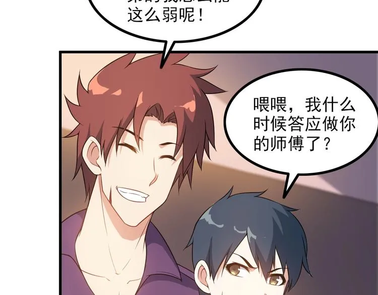 第76话 开始行动！ 第50页